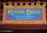 Kingdom of Dreams - Hong Kong Disneyland Banner